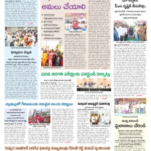 Mahaboobnagar Tab - 24 Feb 2026