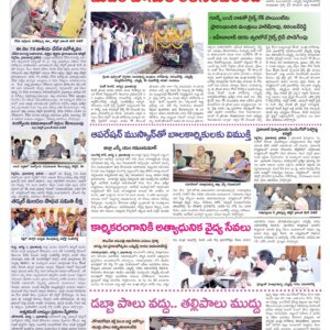 Medak Tab - 02 Aug 2022