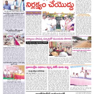 Medak Tab - 04 Aug 2022