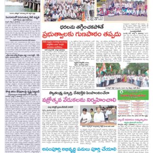 Medak Tab - 06 Aug 2022