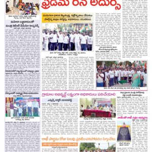 Medak Tab - 12 Aug 2022