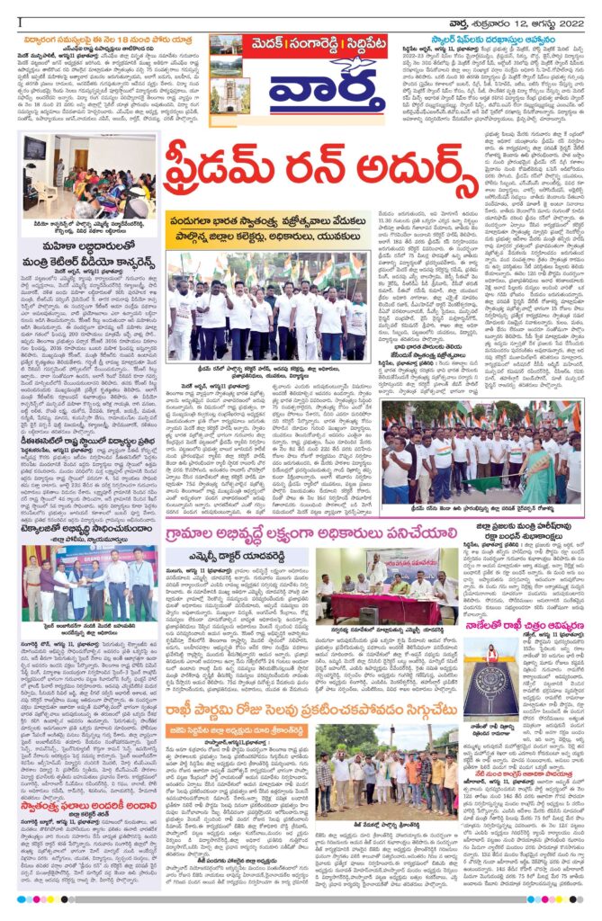 Medak Tab - 12 Aug 2022