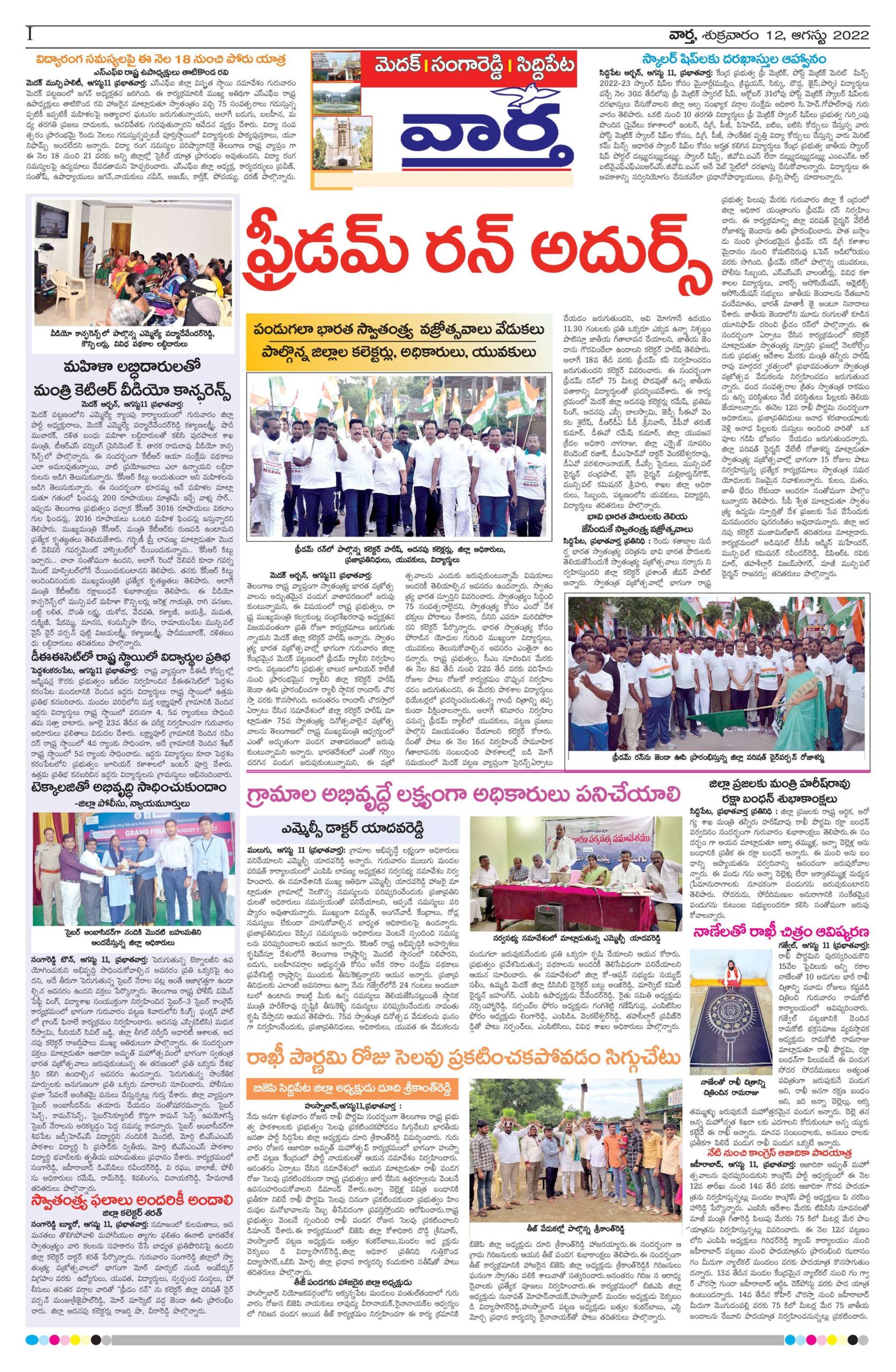 Medak Tab - 12 Aug 2022