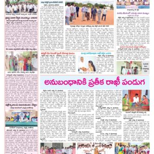 Medak Tab - 13 Aug 2022