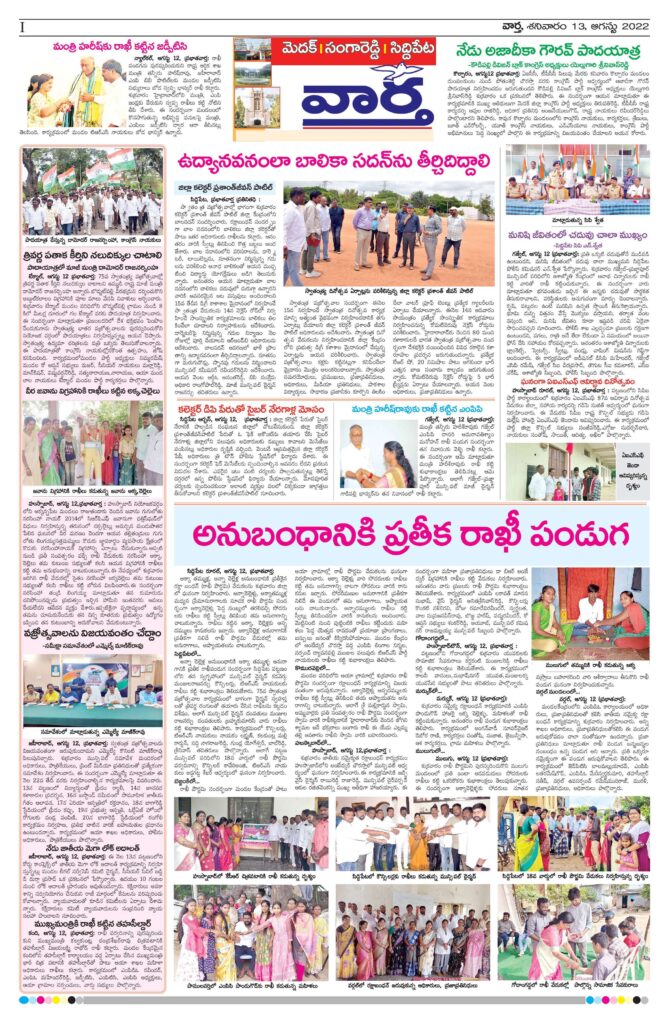 Medak Tab - 13 Aug 2022