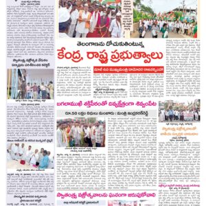 Medak Tab - 15 Aug 2022