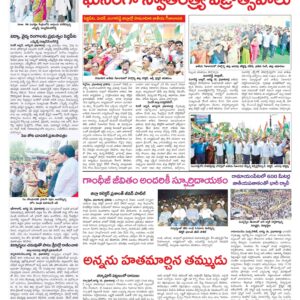 Medak Tab - 17 Aug 2022