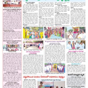 Medak Tab - 20 Aug 2022