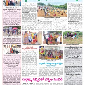 Medak Tab - 22 Aug 2022