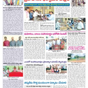 Medak Tab - 23 Aug 2022