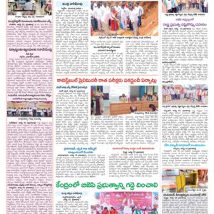 Medak Tab - 24 Aug 2022