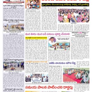 Medak Tab - 25 Aug 2022