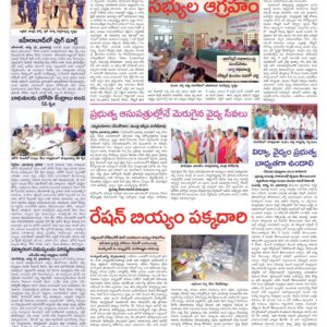 Medak Tab - 26 Aug 2022
