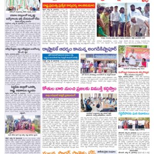 Medak Tab - 27 Aug 2022