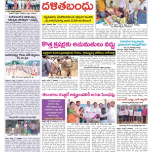 Medak Tab - 28 Aug 2022
