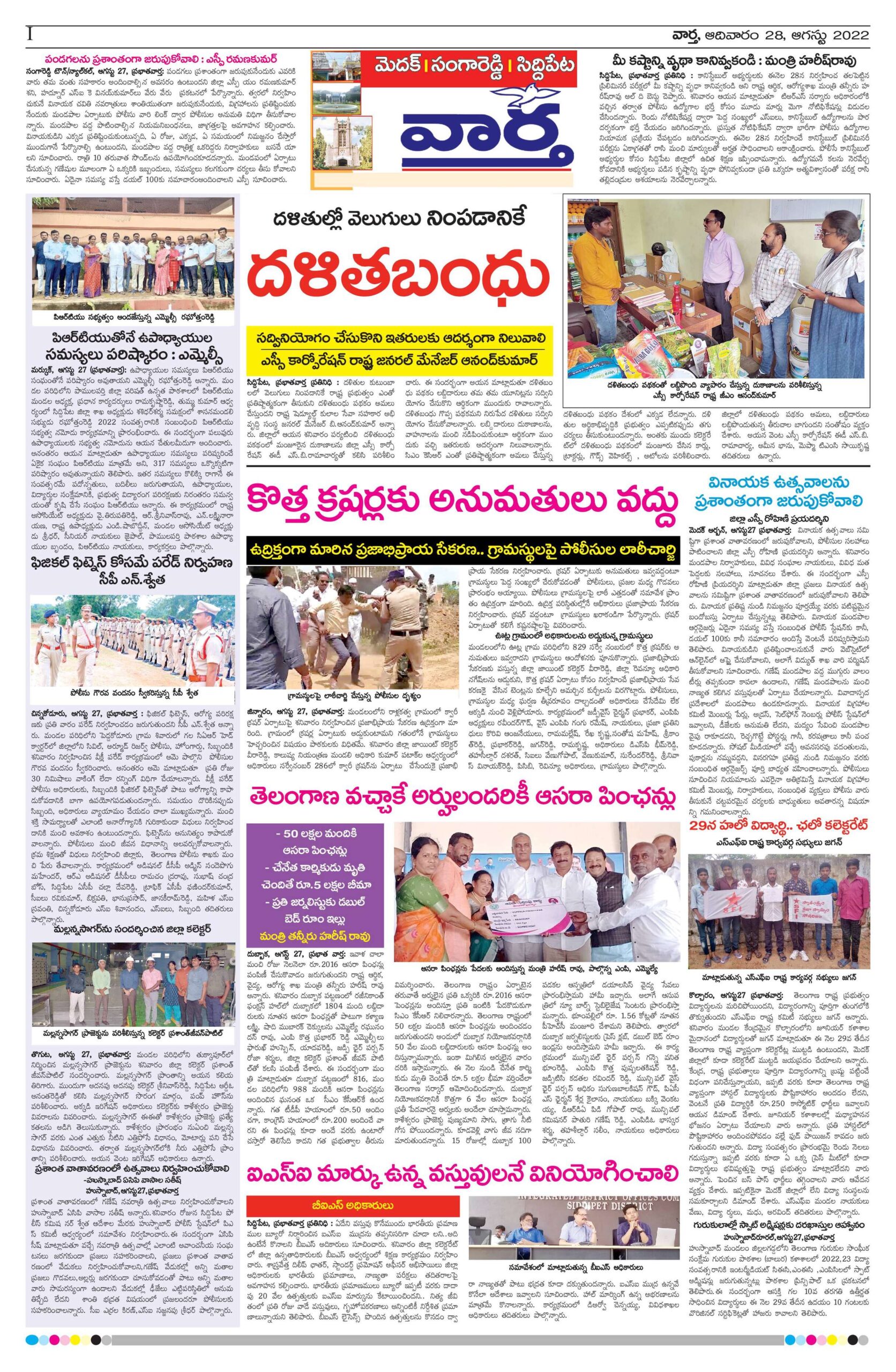 Medak Tab - 28 Aug 2022