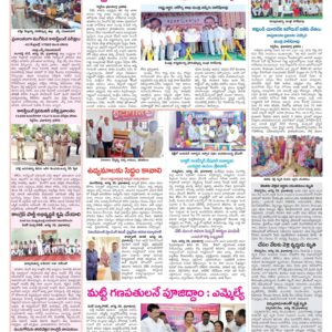 Medak Tab - 29 Aug 2022