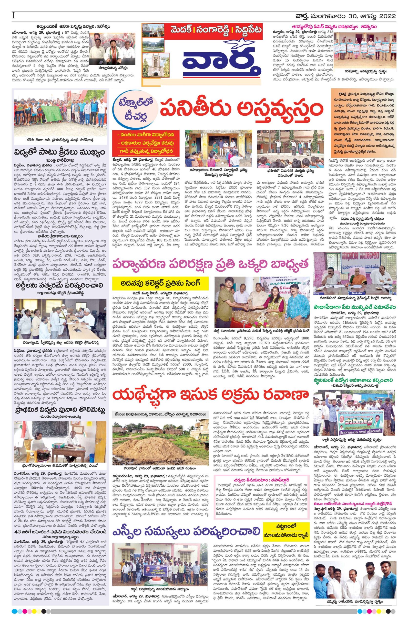 Medak Tab - 30 Aug 2022