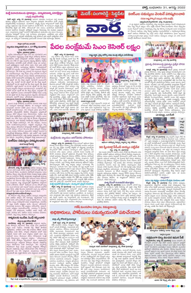 Medak Tab - 31 Aug 2022