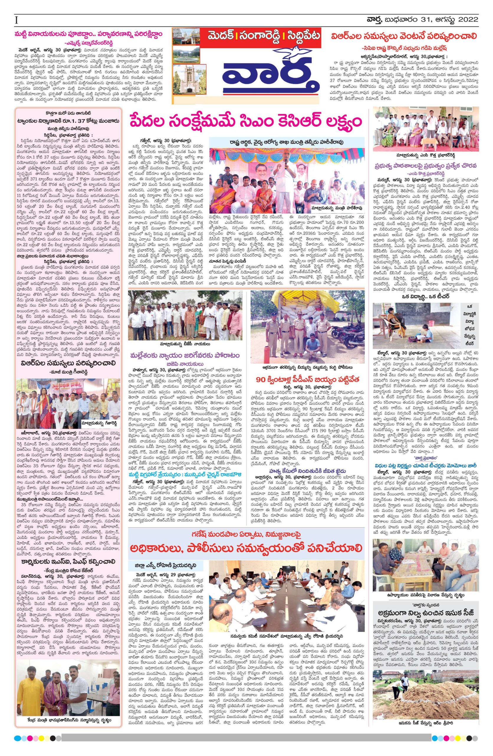 Medak Tab - 31 Aug 2022