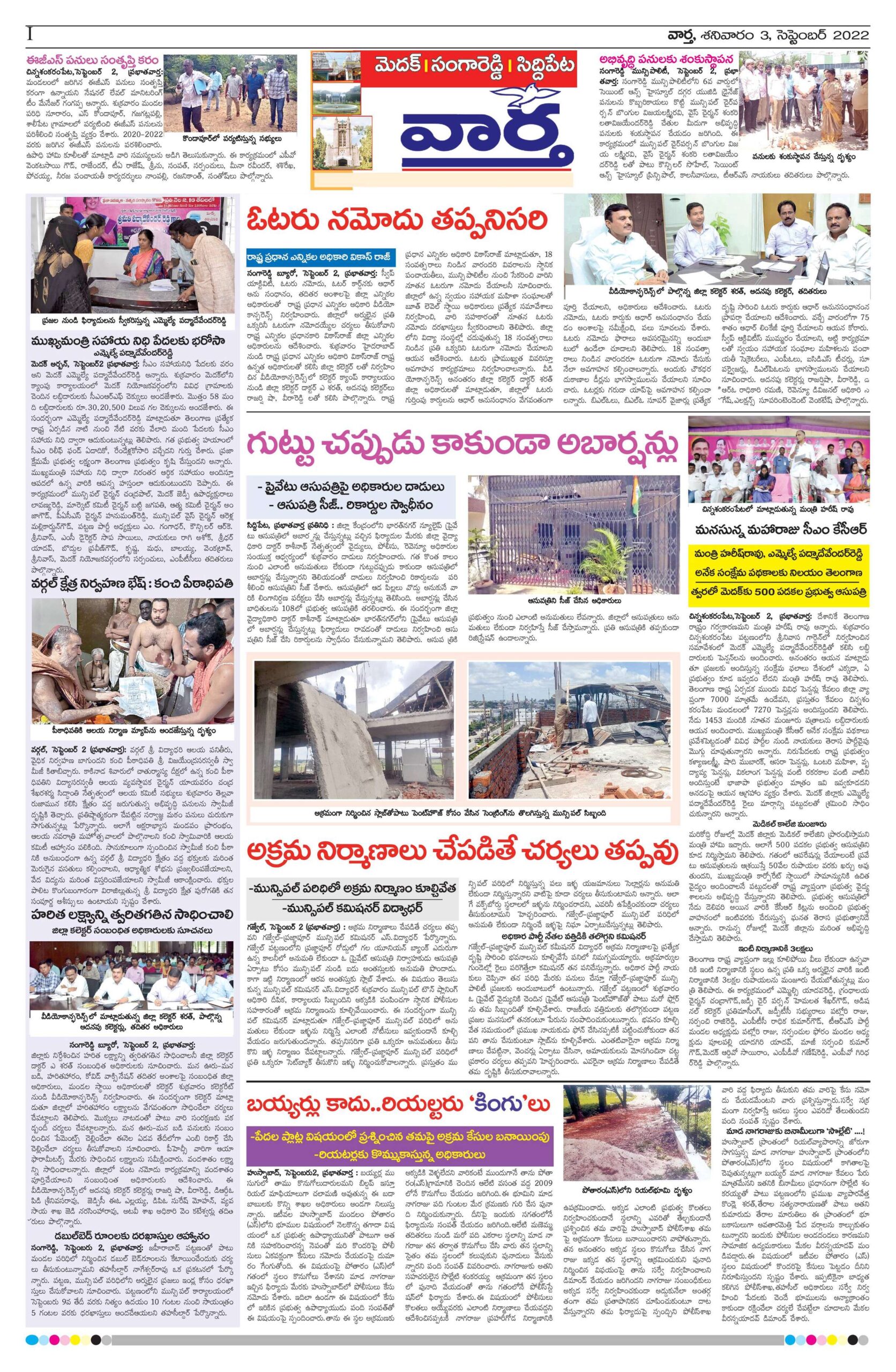 Medak Tab - 03 Sep 2022