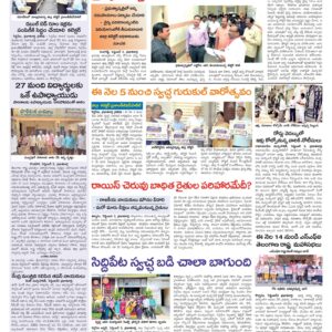 Medak Tab - 04 Sep 2022