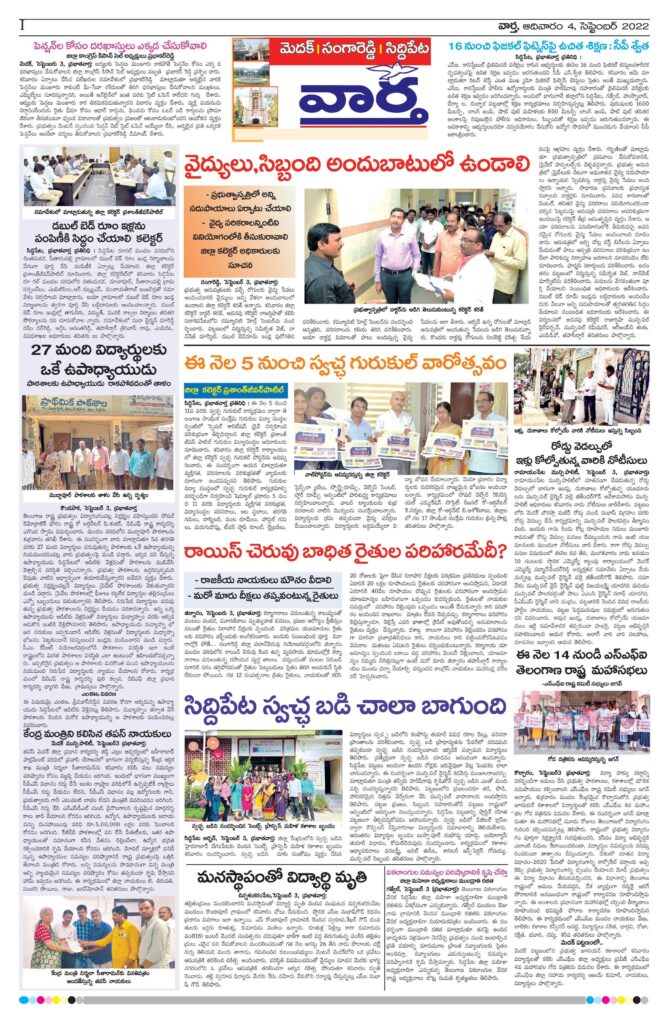 Medak Tab - 04 Sep 2022