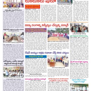 Medak Tab - 05 Sep 2022
