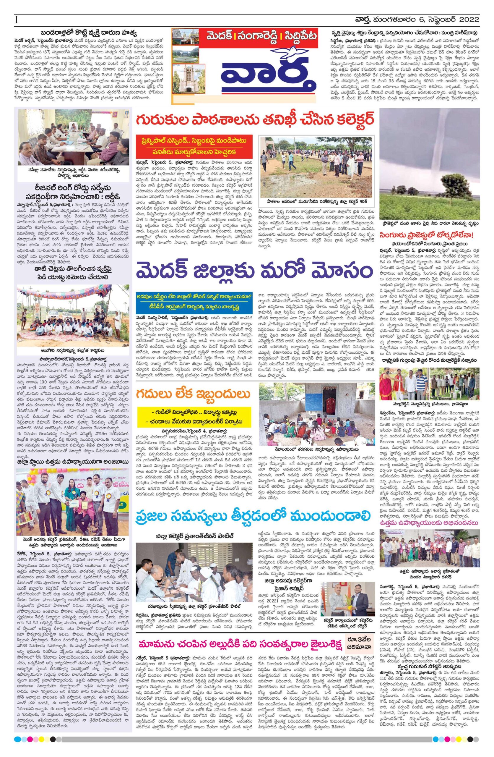 Medak Tab - 06 Sep 2022