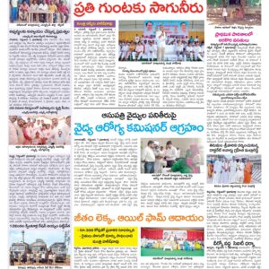 Medak Tab - 08 Sep 2022