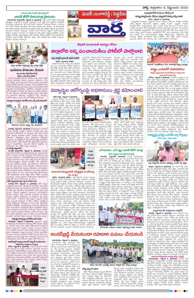 Medak Tab - 09 Sep 2022