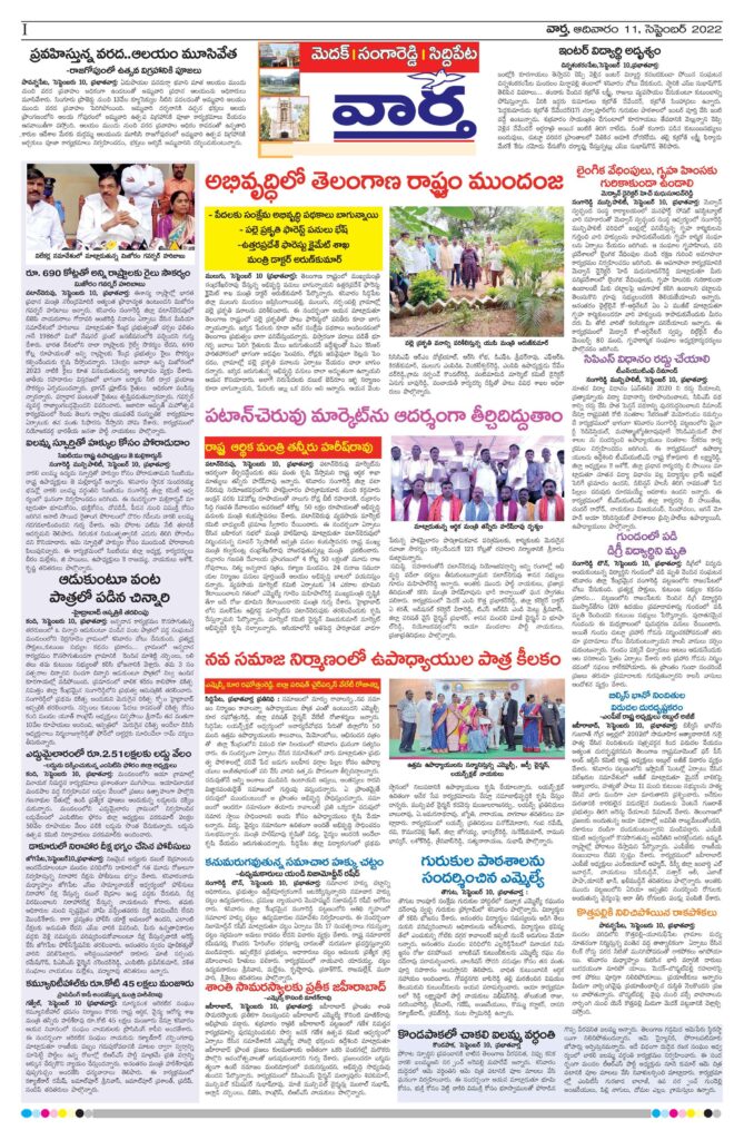 Medak Tab - 11 Sep 2022
