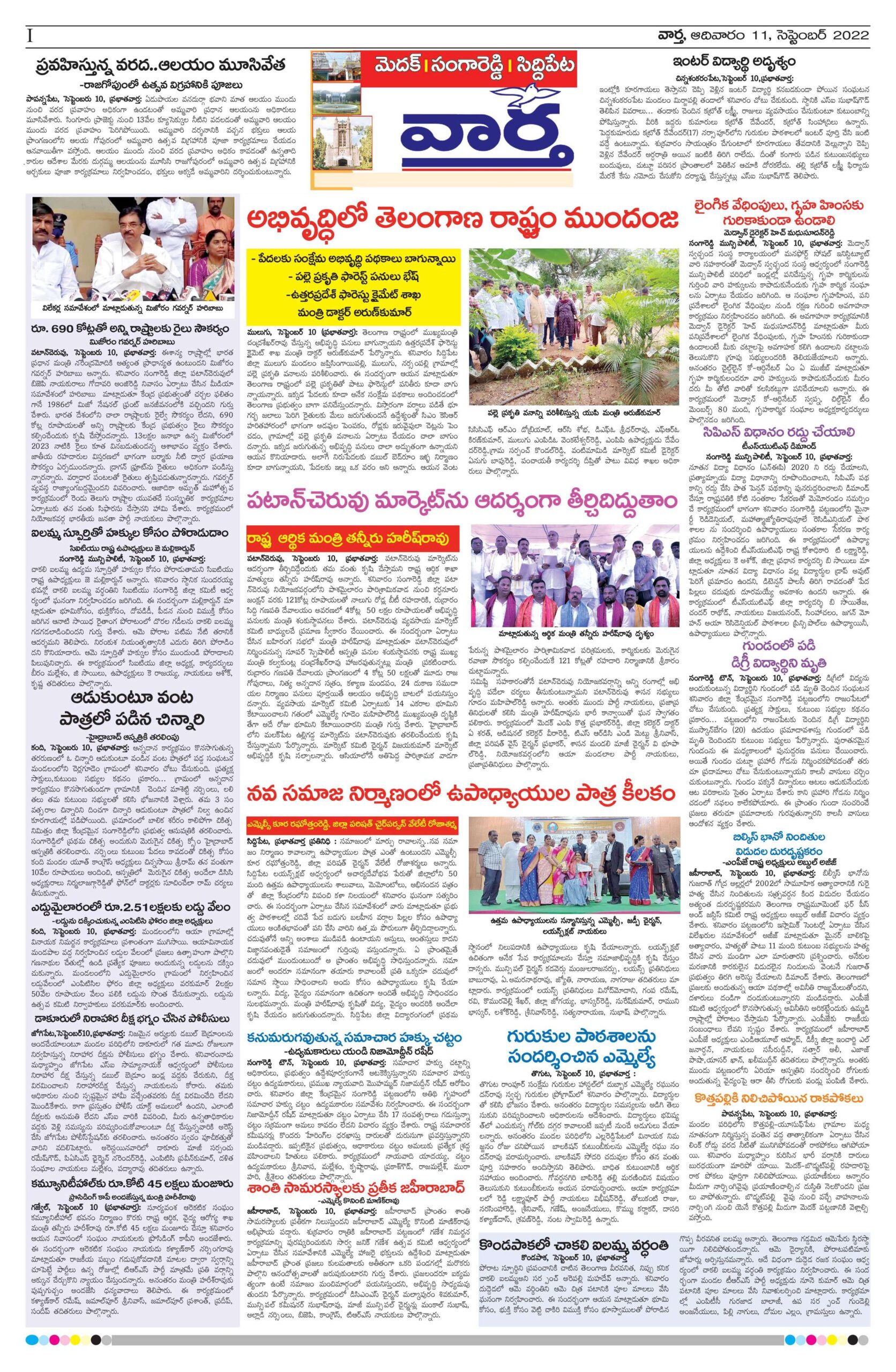 Medak Tab - 11 Sep 2022