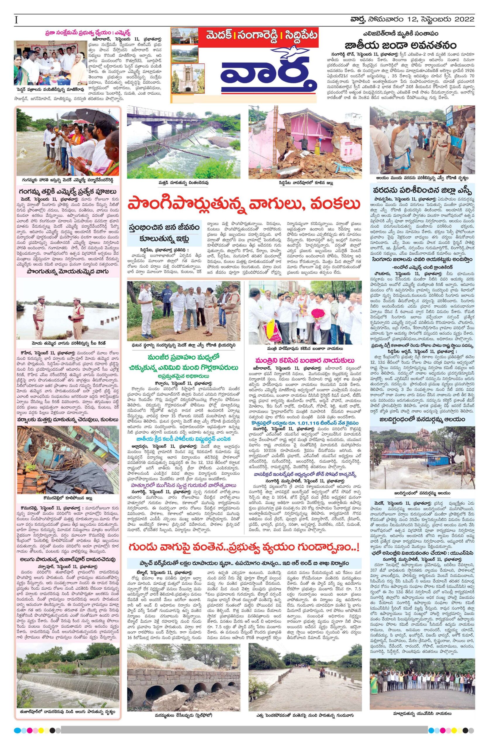 Medak Tab - 12 Sep 2022
