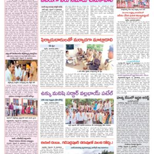 Medak Tab - 14 Sep 2022