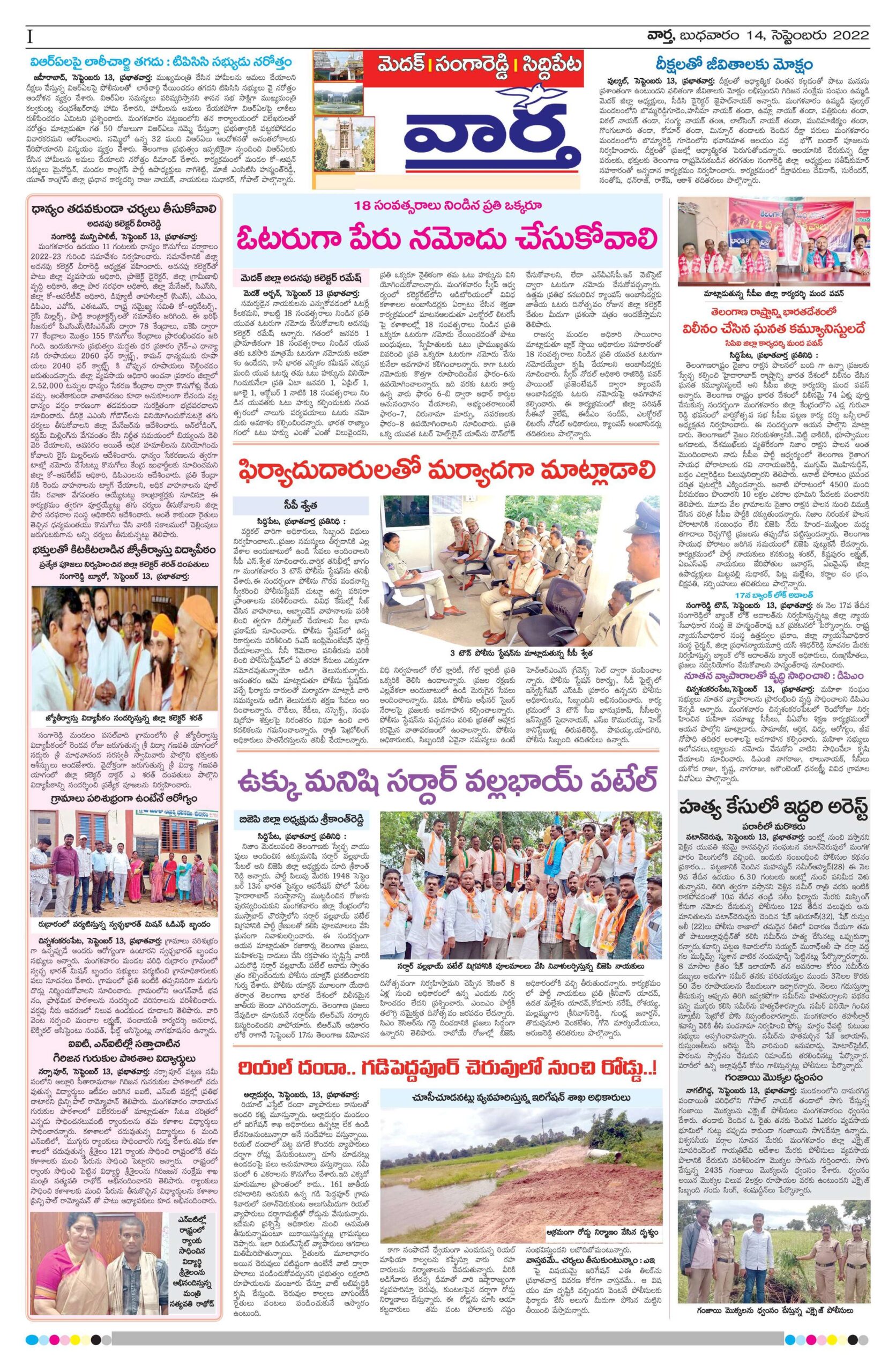 Medak Tab - 14 Sep 2022