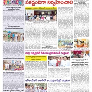 Medak Tab - 15 Sep 2022