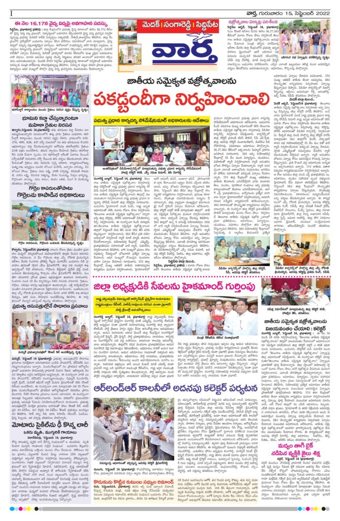 Medak Tab - 15 Sep 2022