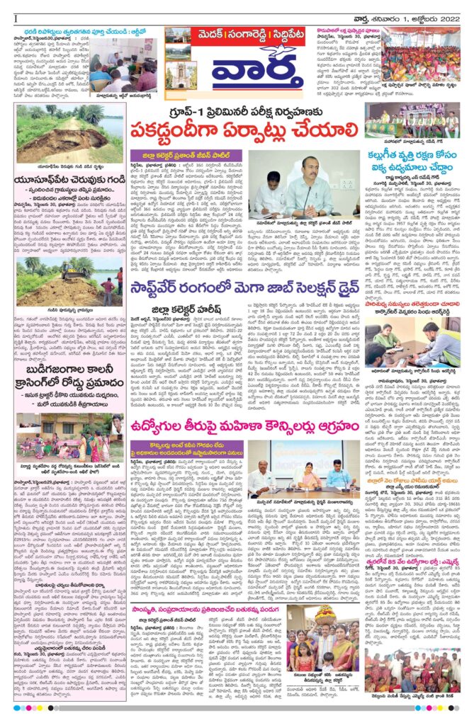 Medak Tab - 01 Oct 2022
