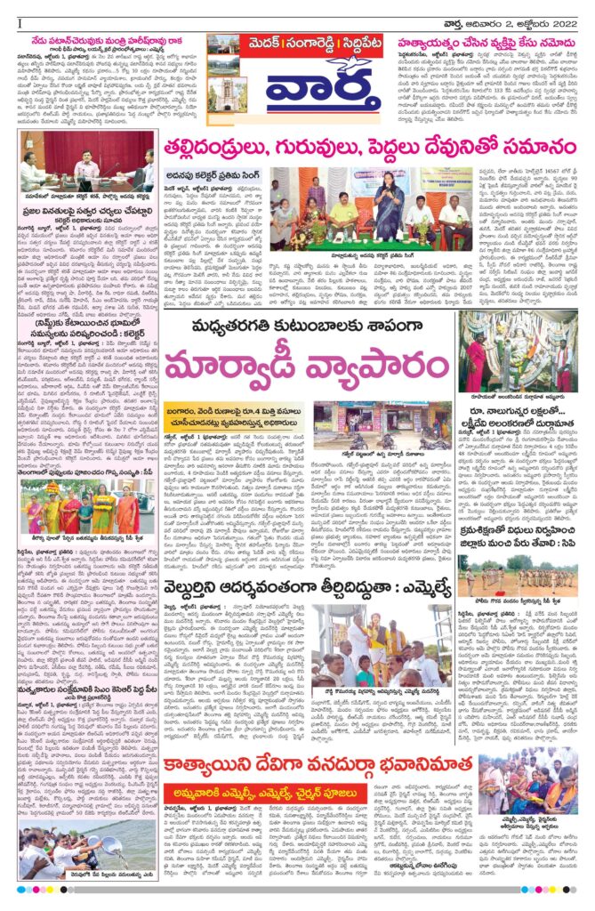 Medak Tab - 02 Oct 2022