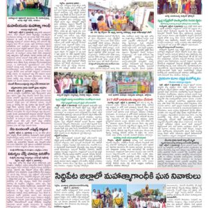 Medak Tab - 03 Oct 2022