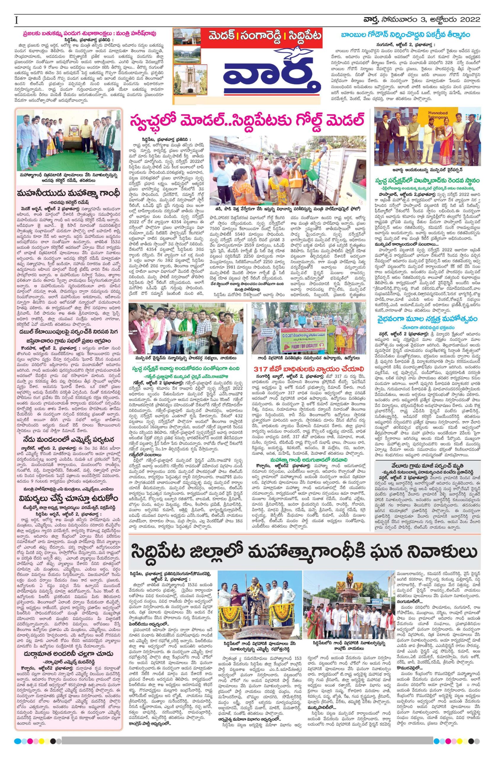 Medak Tab - 03 Oct 2022