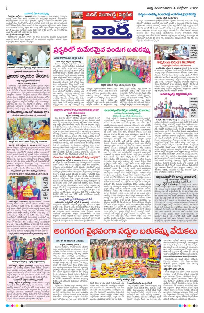 Medak Tab - 04 Oct 2022