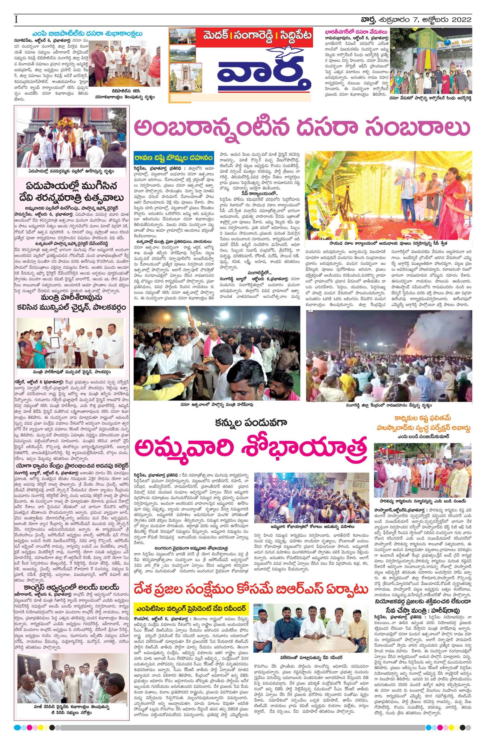 Medak Tab - 07 Oct 2022