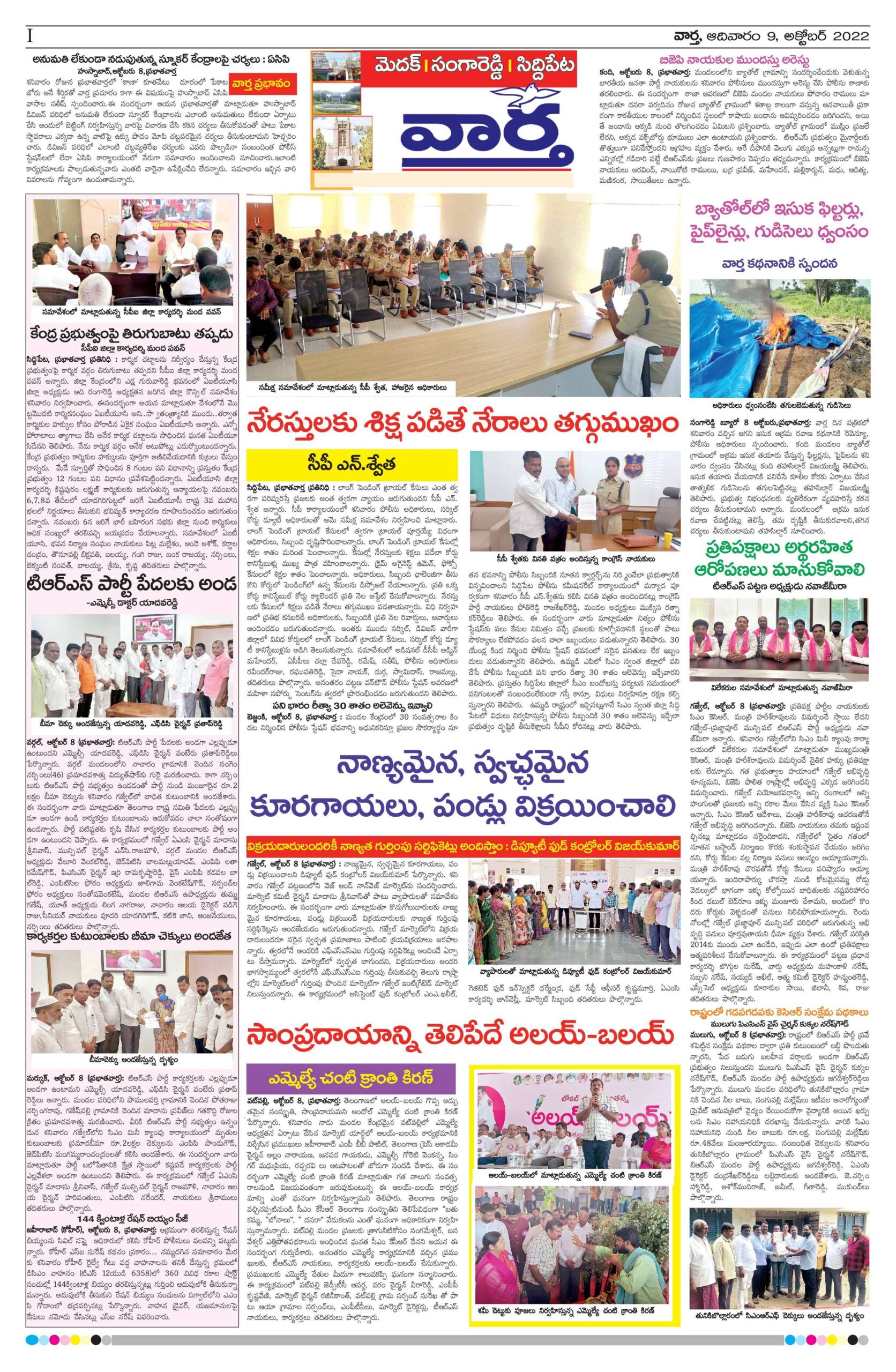 Medak Tab - 09 Oct 2022