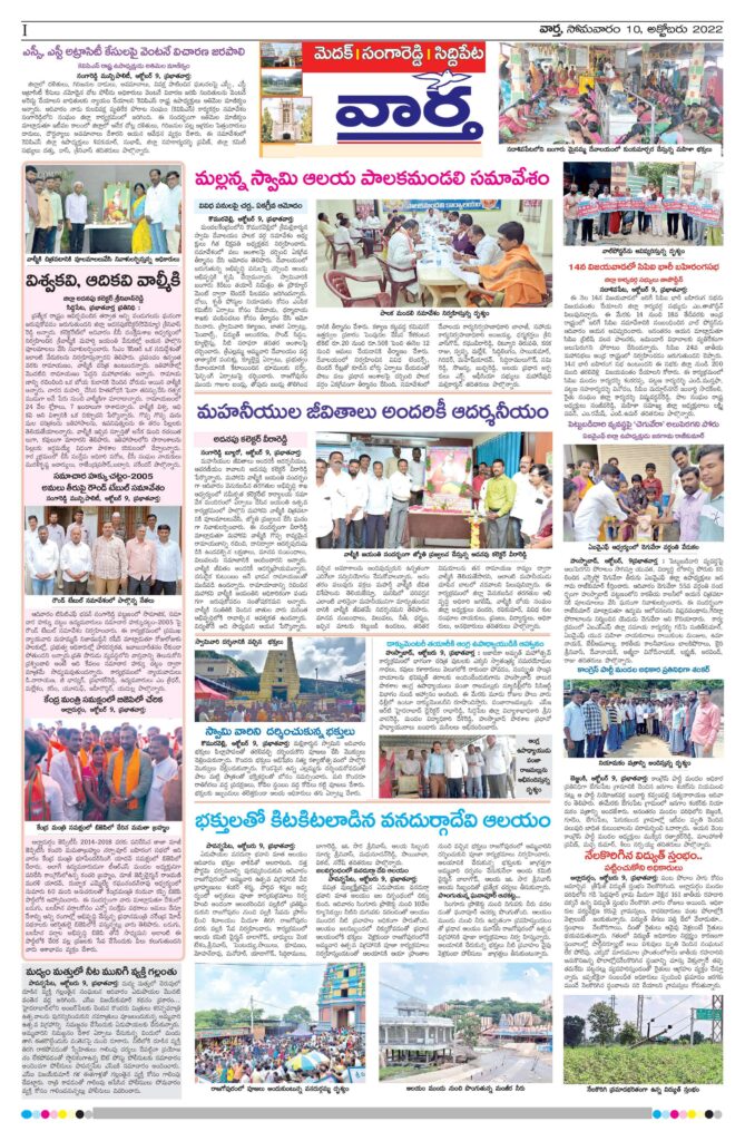 Medak Tab - 10 Oct 2022