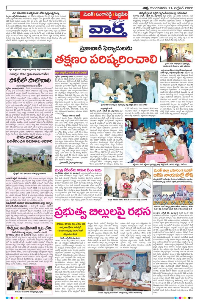 Medak Tab - 11 Oct 2022
