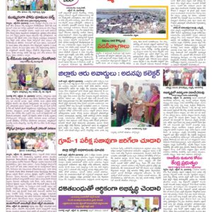 Medak Tab - 16 Oct 2022