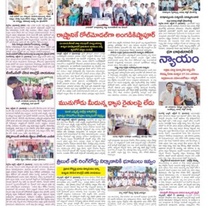 Medak Tab - 18 Oct 2022