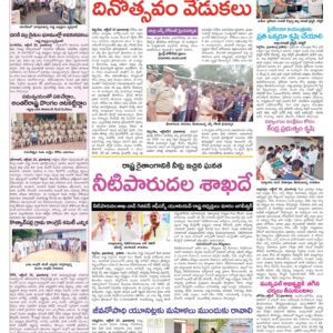 Medak Tab - 21 Oct 2022